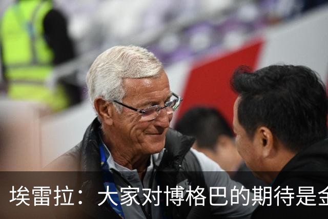埃雷拉：大家对博格巴的期待是金球级别，我也不懂为何没达到