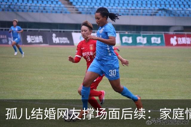 孤儿结婚网友撑场面后续：家庭情况曝光 政府紧急介入 一切都是意外