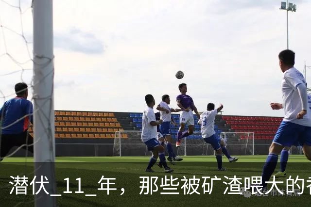 潜伏 11 年，那些被矿渣喂大的香蕉，终于开始向人类“复仇”了