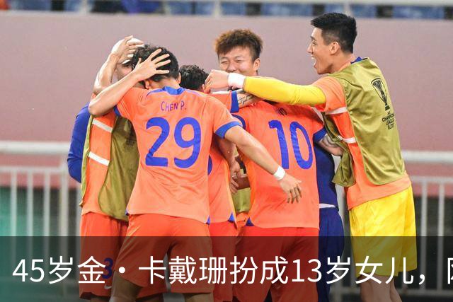 45岁金·卡戴珊扮成13岁女儿，网友：母女俩像双胞胎